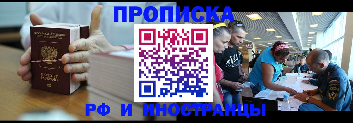 временная регистрация для всех в Нытве