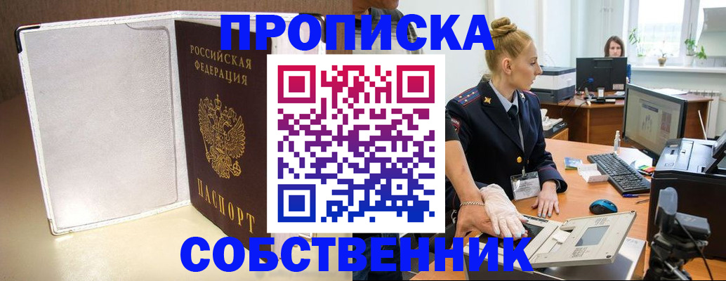 миграционный учет в Нытве