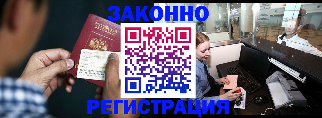 прописка иностранных граждан в Нытве