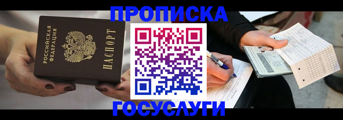 временная регистрация собственник в Нытве