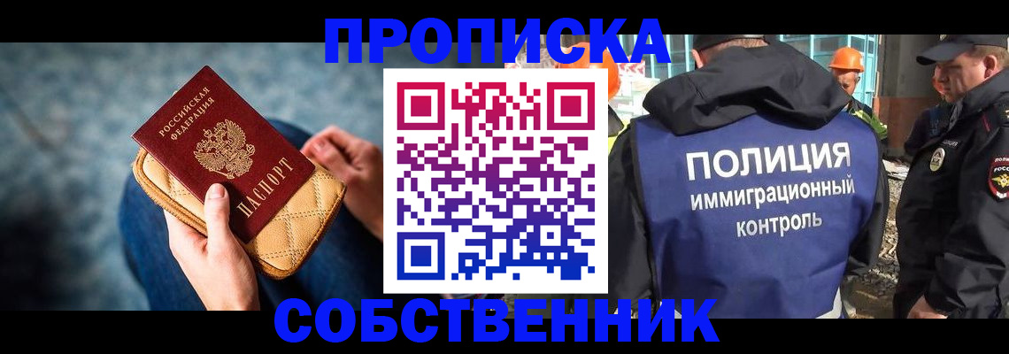 временная регистрация собственник в Нытве
