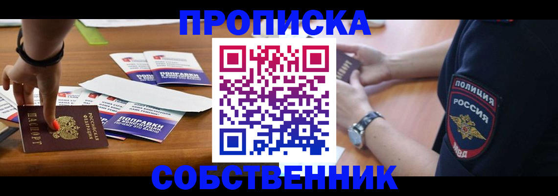 временная регистрация недорого в Нытве