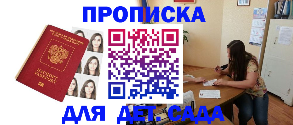 прописка гарантия в Нытве