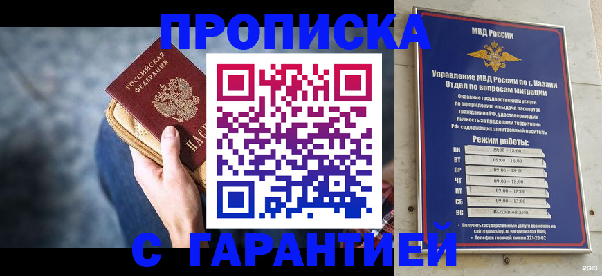 прописка поиск в Нытве